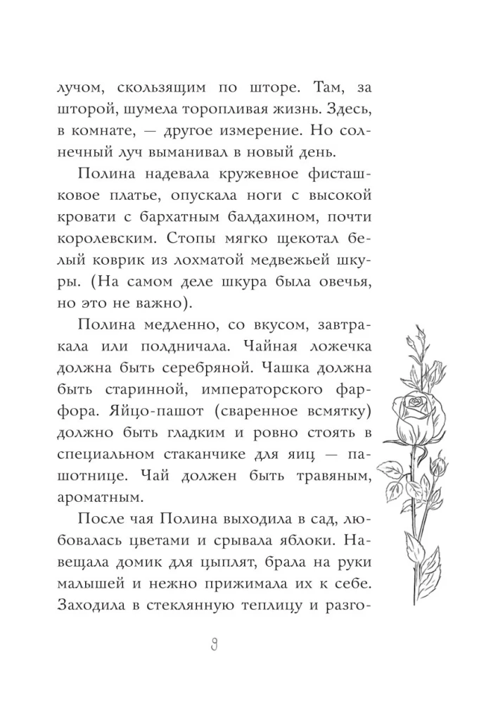 Я знаю 5 имён девочек...Полина и Варя